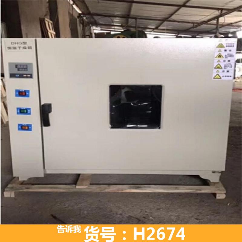 慧采微波干燥箱 数显干燥箱 真空微波干燥箱