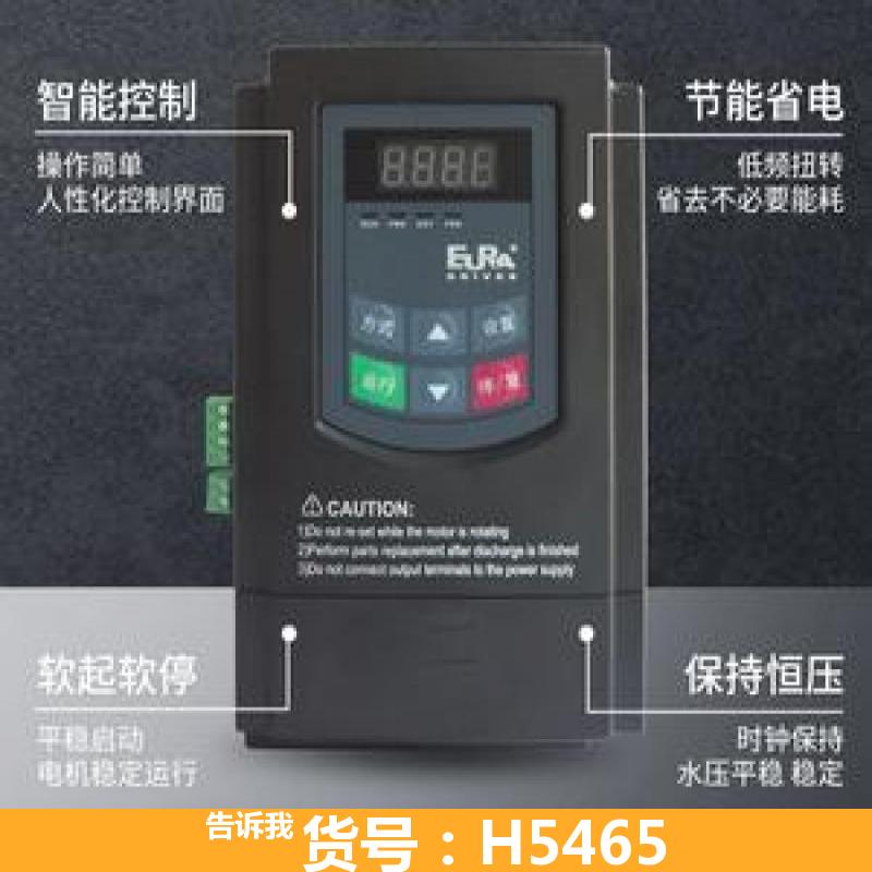 慧采变频器 全新变频器 单相变频器