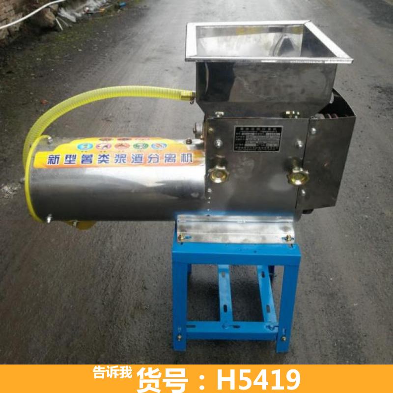 慧采旱藕淀粉分离机 淀粉浆水分离机 碟片式淀粉分离机