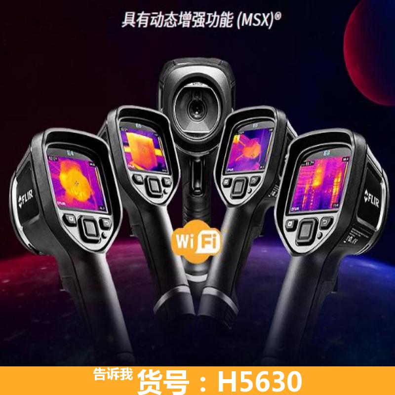 慧采热成像仪 热感热像仪 红外成相热像仪
