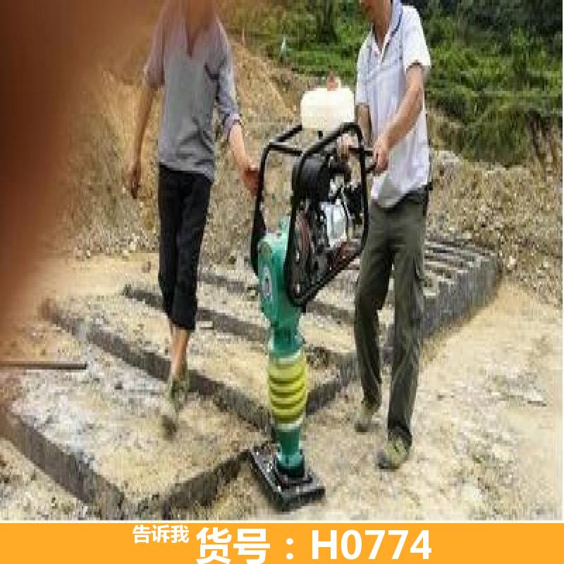 慧采冲击打夯机 路面打夯机 双向汽油打夯机