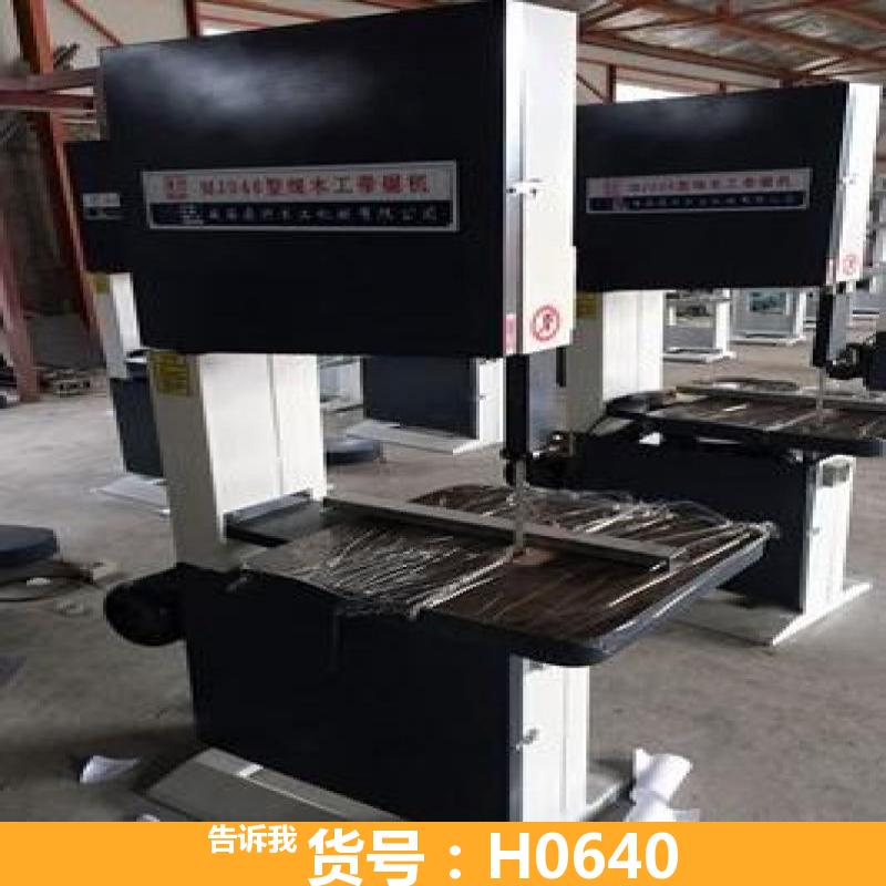 慧采木工锯 木工线锯带锯机 14寸带锯机