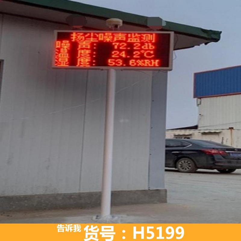 慧采扬尘射线在线监测仪 新品扬尘监测仪 五项 联网 扬尘监测仪