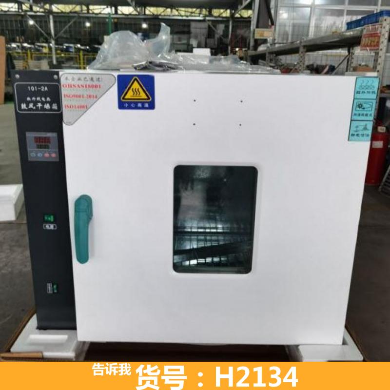 慧采鼓风干燥箱 超温报警干燥箱 镀锌板干燥箱