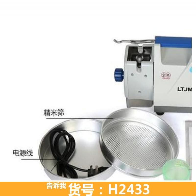 慧采精米机 小型实验精米机 商用小型精米机