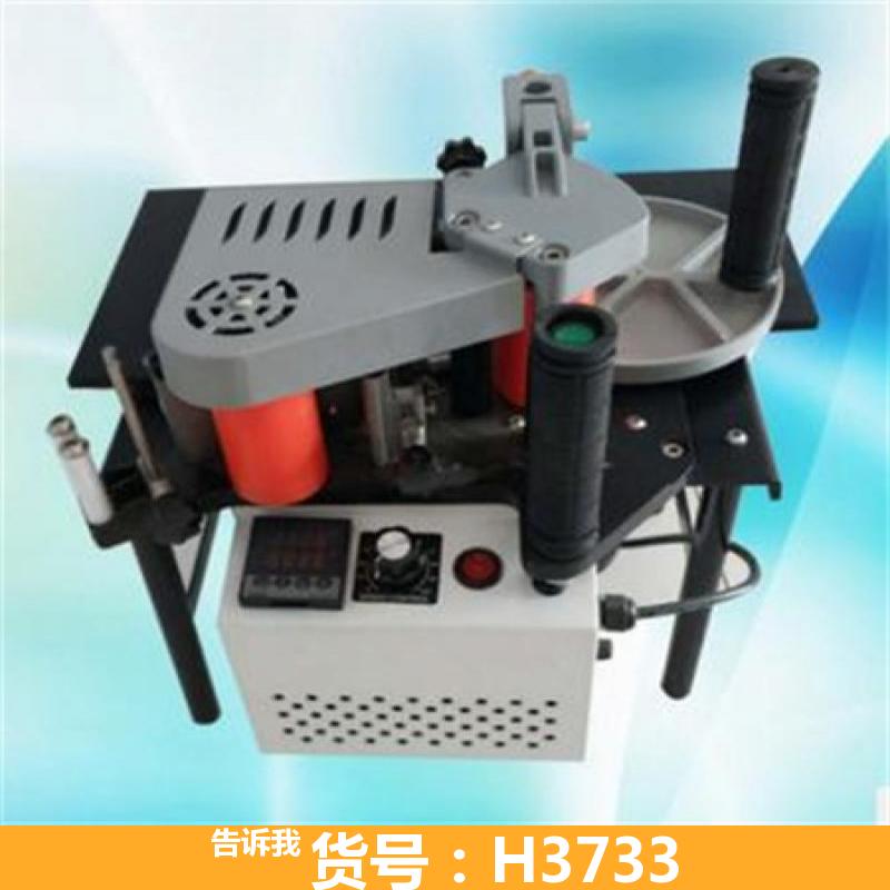 慧采半自动封边机 涂胶封边机 自动木工封边机