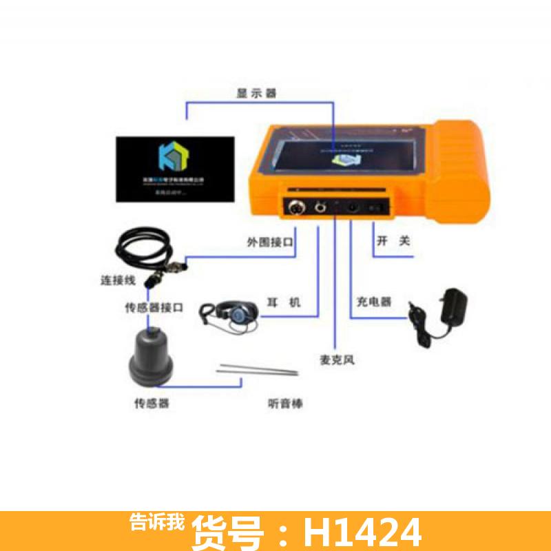 慧采地暖管道漏水检测仪 数字滤波漏水检测仪 数字液晶屏漏水检测仪