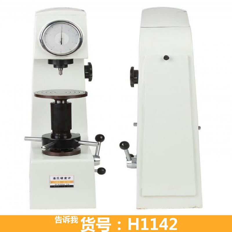 德科硬度计洛氏 简易洛氏硬度计 洛氏硬度计HR-150A(双手柄