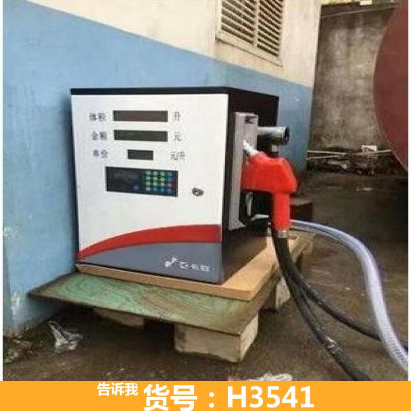 德科汽车加油机 防爆加油机 流动加油机