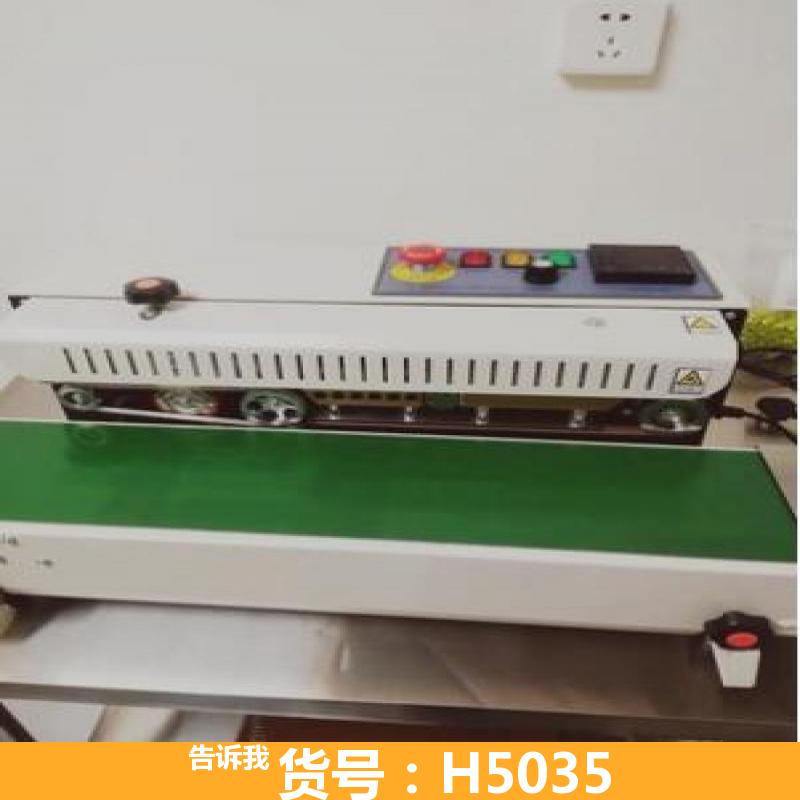 德科花土塑料袋封口机 腊味塑料袋封口机 全自动塑料袋热熔封口机