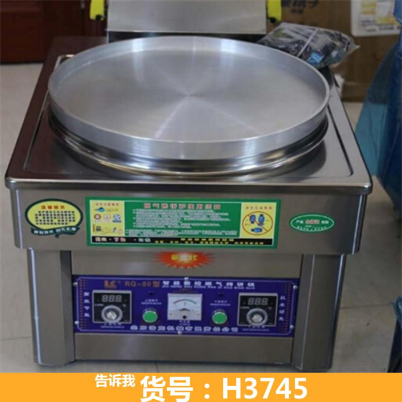 德科杂粮馍机 锅巴馒头机 大锅烙饼机