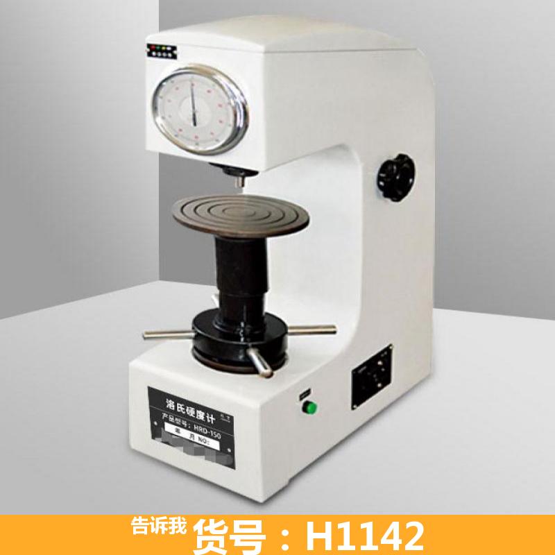 德科便携式洛氏硬度计 简易洛氏硬度计 洛氏硬度计HR-150A(