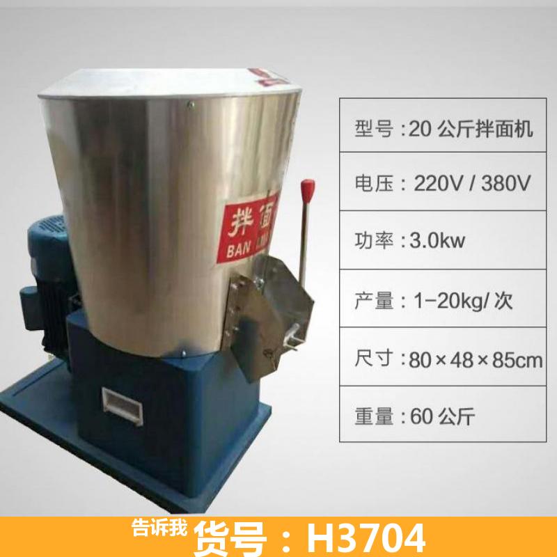 德科不锈钢拌料机 立式和面机 家用电动拌面机