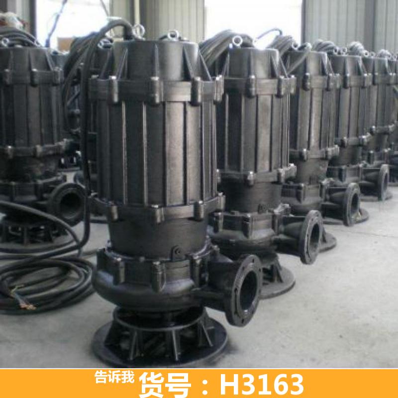 德科潜水污水泵 搅匀潜水排污泵 50BQW10-10-0.75防