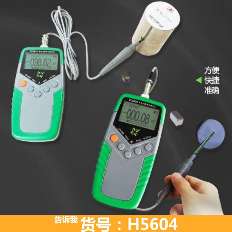 德科数字高斯计 测量高斯计 磁力高斯计