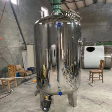 厂家长期出售不锈钢日化搅拌罐  不锈钢日化搅拌罐定制 抗压好耐腐蚀