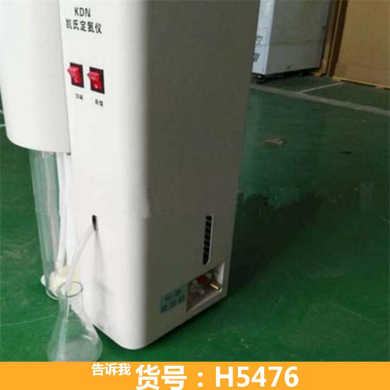 天腾自动凯氏定氮仪 消化炉 土壤定氮仪
