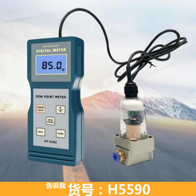 天腾在线式露点仪 温湿度发生器 HT6292分体型露点仪