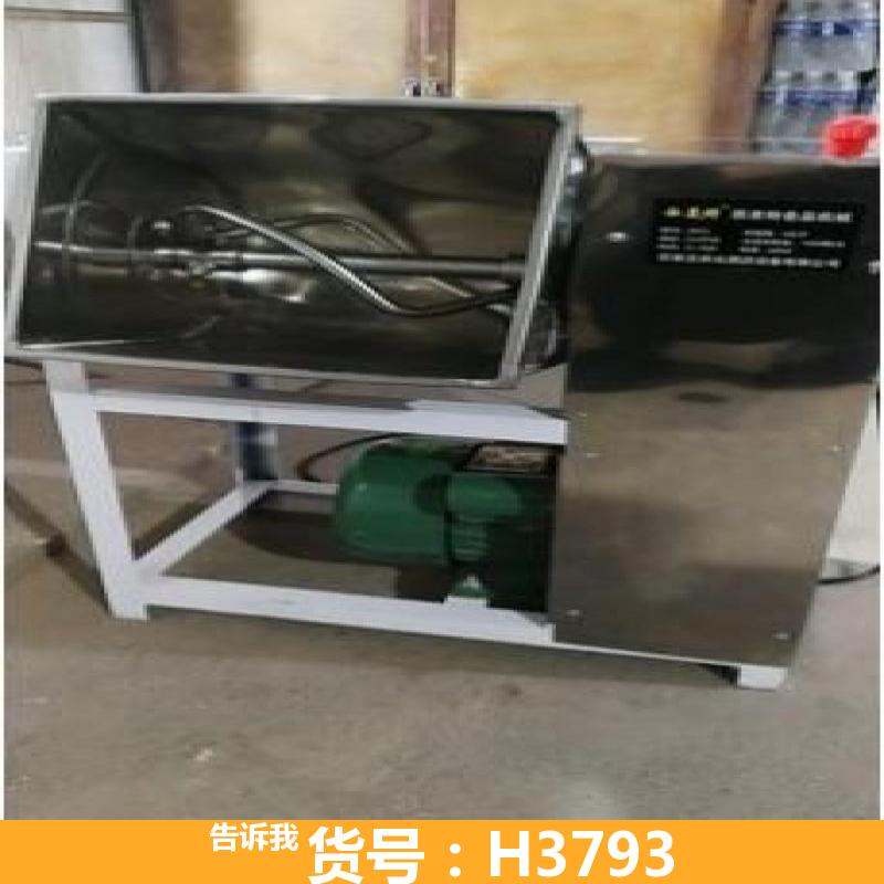 天腾电动和面机 和面机75公斤 小型打面机