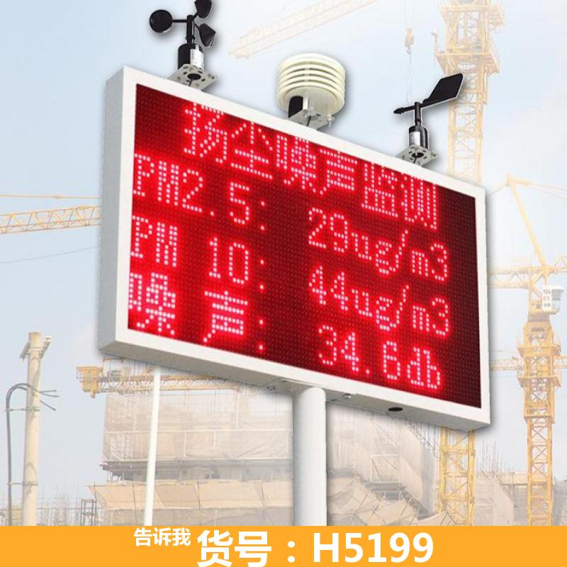 天腾车载扬尘在线检测仪 建工地扬尘检测仪 五项 联网 扬尘监测仪