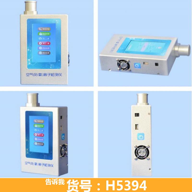 天腾空气负离子仪 离子负氧离子仪 负离子粉浓度仪