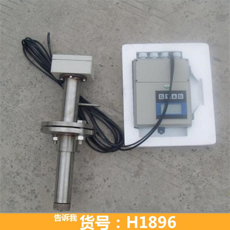 天腾电磁流量计 插入式电磁流量计 高温水电磁流量计