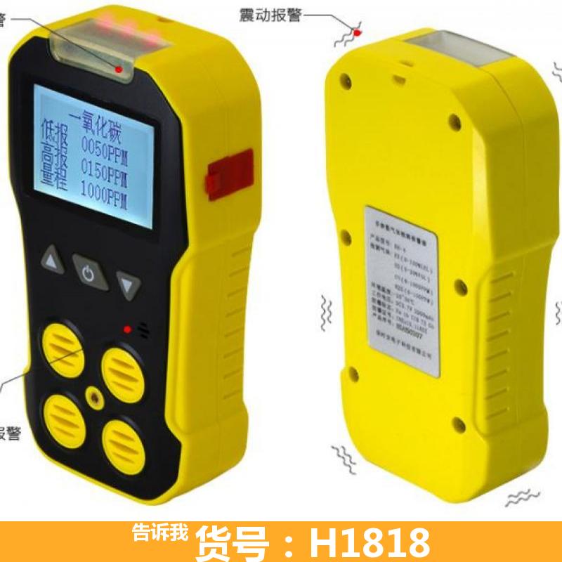 天腾泵吸式四合一气体检测仪 mx4四合一气体检测仪 mcxwhm