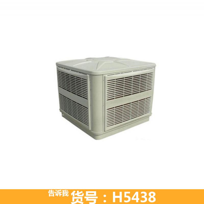 天腾环保冷风机 机械式冷风扇 压缩机冷风机