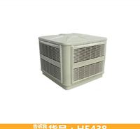 天腾环保冷风机 机械式冷风扇 压缩机冷风机