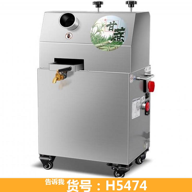 天腾甘蔗热榨汁机 家庭甘蔗榨汁机 可榨甘蔗的榨汁机