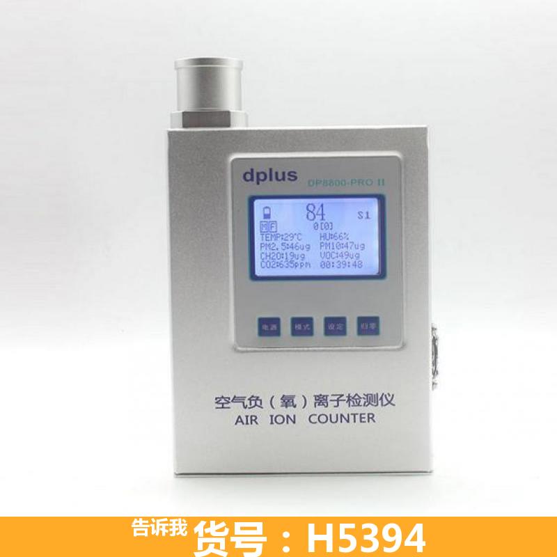 天腾空气正负离子仪 AIC3000负离子仪 正负离子仪