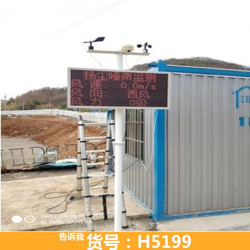 天腾智能扬尘检测仪 小型扬尘检测仪 矿用扬尘检测仪