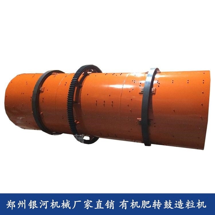 滚筒造粒机直销 有机肥转鼓造粒机 转鼓造粒设备全套有机肥生产线设备