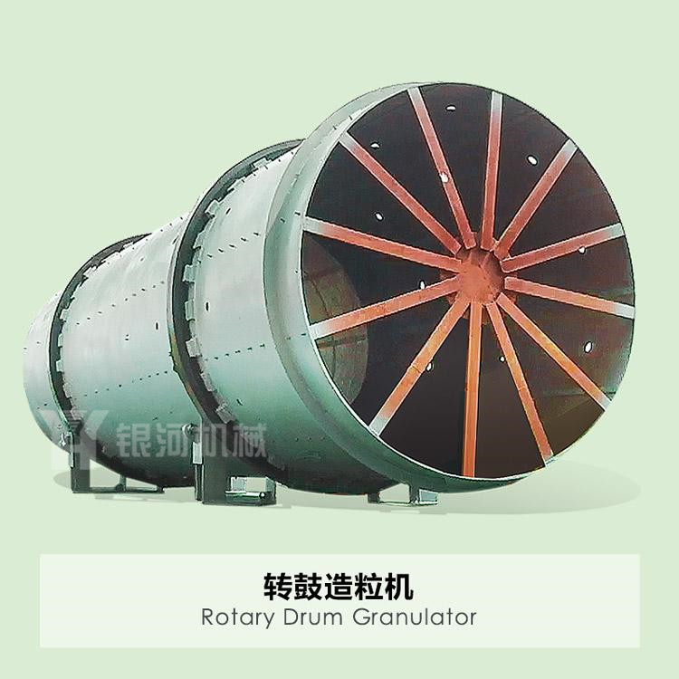 转鼓造粒机 复合肥造粒设备 滚筒造粒机厂家直销