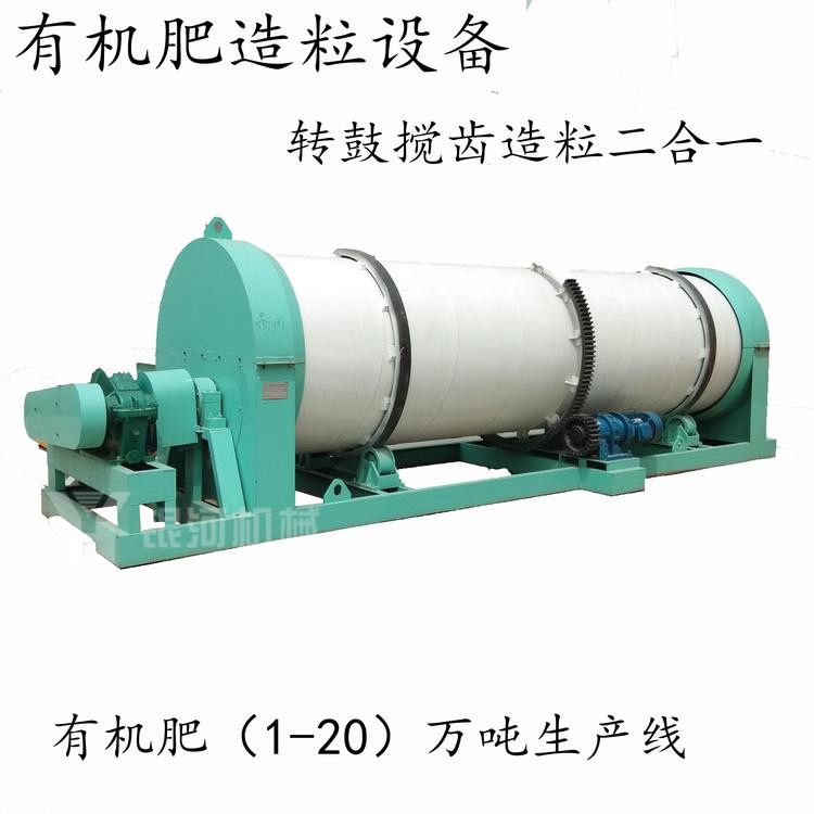 厂家现货肥料设备 小型转鼓造粒机直销 安全环保