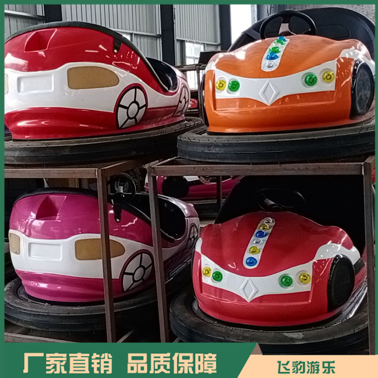 电瓶碰碰车定制 电瓶碰碰车 源头厂家 价格实在