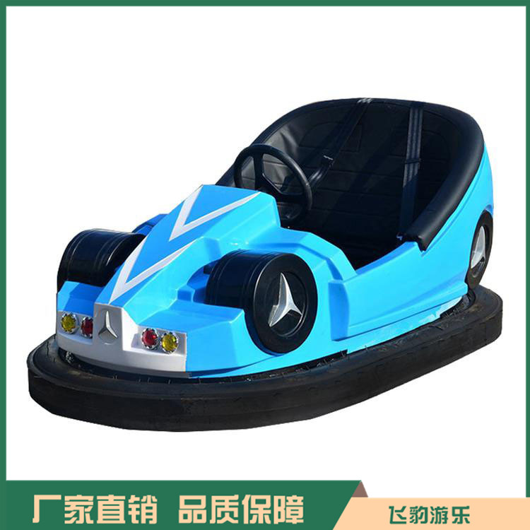 电瓶碰碰车批发 电瓶碰碰车 飞豹游乐 品质厂家