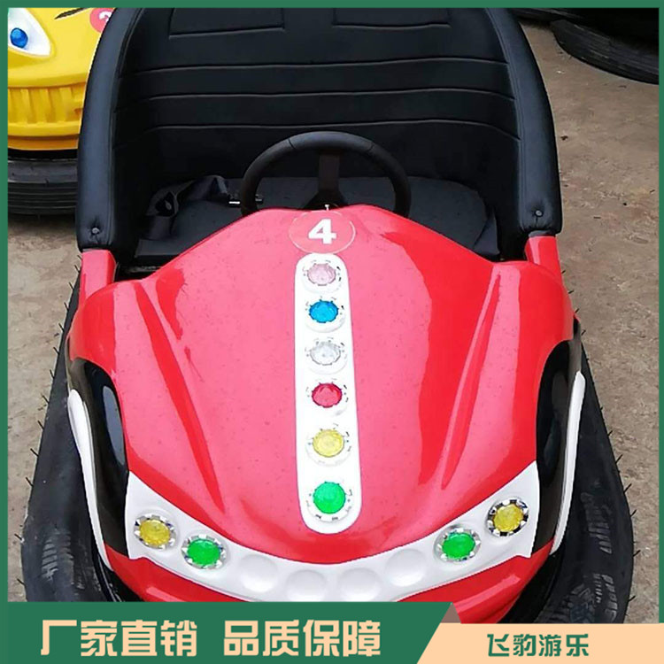 电瓶碰碰车批发 电瓶碰碰车价格 欢迎咨询 量大质优
