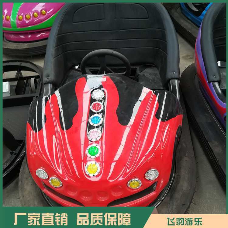 电瓶碰碰车批发 电瓶碰碰车厂家 飞豹游乐 品质厂家