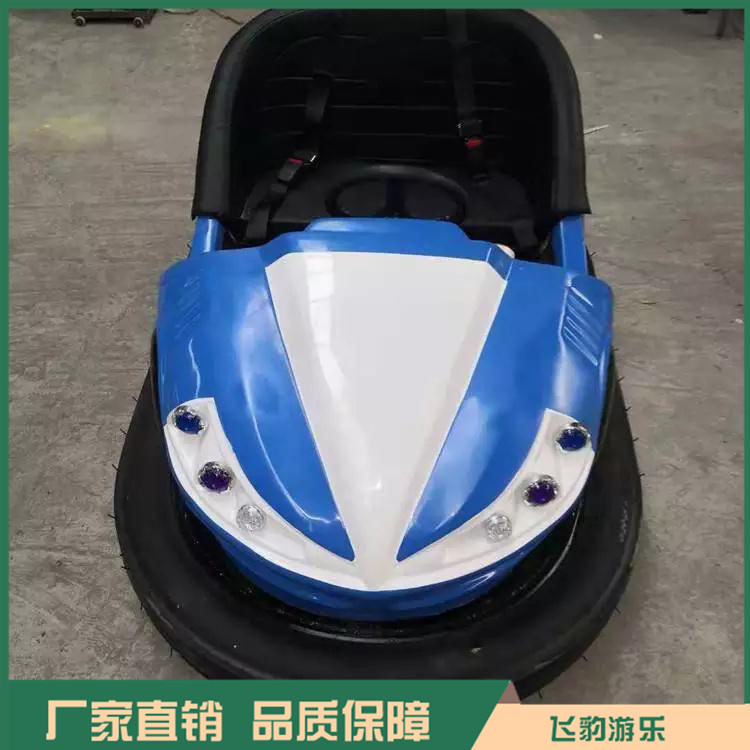 室内电瓶碰碰车 电瓶碰碰车厂家 飞豹游乐 品质厂家