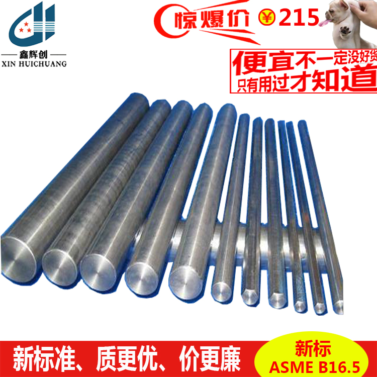 哈氏合金c276锻件喷涂价格