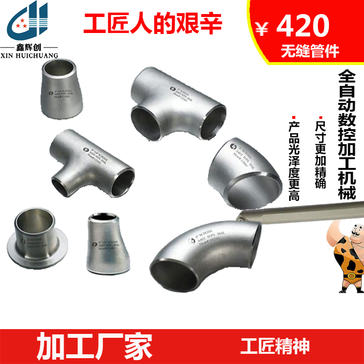 哈氏合金Hastelloy管件法兰金相车削
