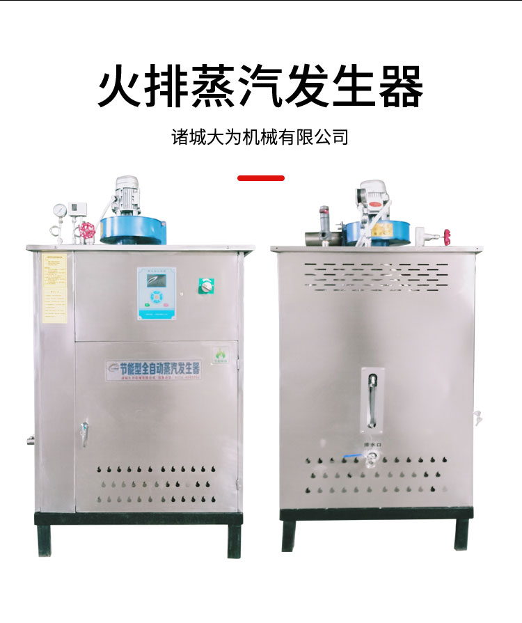 大为180kg燃气蒸汽锅炉全自动工业型天然气液化气蒸汽发生器医院电缆