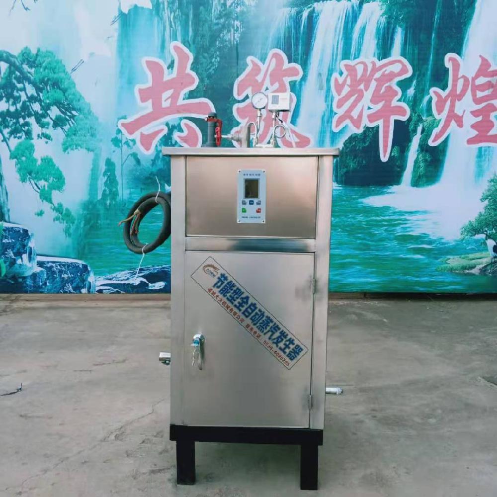 大为电加热蒸汽发生器厨房设备煮豆浆酿酒蒸饭馒头蒸汽机小型电锅炉厂