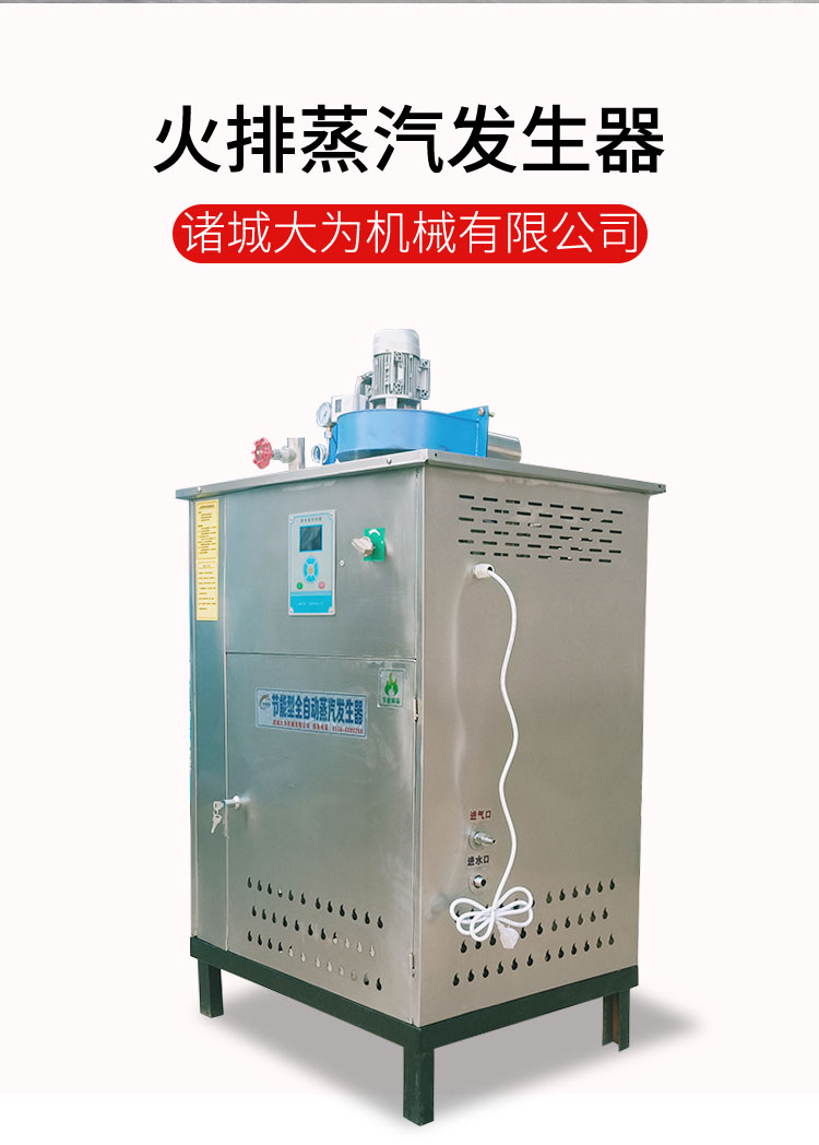 厂家直供豆腐豆浆酿酒发酵乳化搅拌机全自动燃气蒸汽锅炉 液化气蒸汽发生器