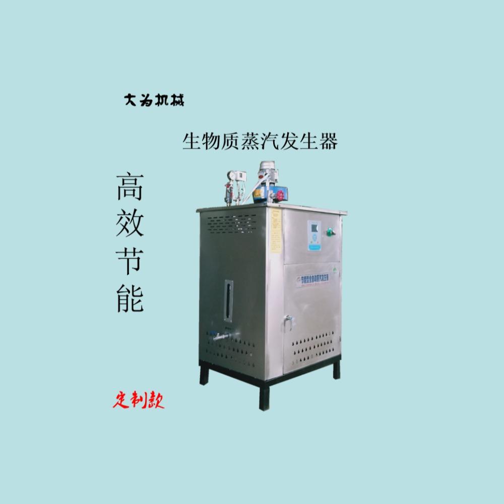 大为商用蒸汽发生器 燃气豆腐煮浆酿酒蒸馒头包子 天然气蒸汽机 锅炉