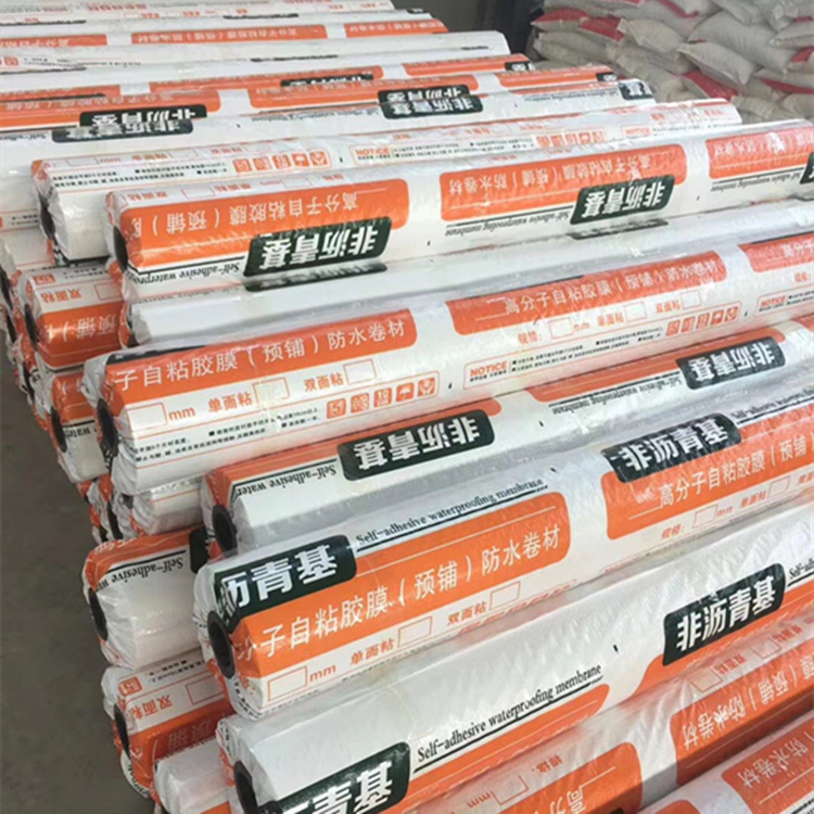 厂家批发出售非沥青基防水卷材  预铺反粘HDPE高分子自粘胶膜防水卷材   