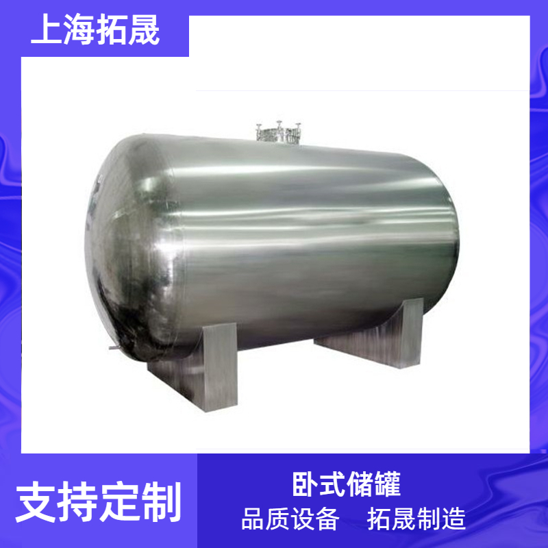 上海拓晟 压缩空气缓冲罐 不锈钢真空缓冲罐 蒸汽缓冲罐 真空缓冲罐 小型缓冲罐 加工定制