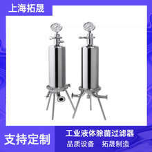 上海拓晟304不锈钢单芯过滤器 卫生级微孔膜过滤器 支持定制