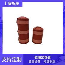 上海拓晟硅胶加热套 带温控表 配合加热器及呼吸器使用 厂家直销 可定制